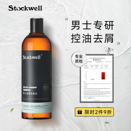 無(wú)硅油去屑洗發(fā)水