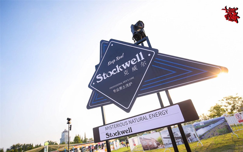 Stockwell洗發(fā)水，專為男士頭皮定制的高端享受