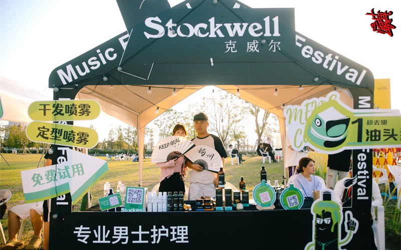 Stockwell洗護(hù)用品加盟，共創(chuàng)男士洗護(hù)新時代