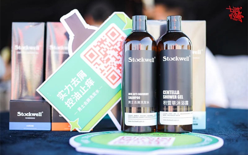 Stockwell洗護(hù)用品加盟，即享男士精致洗護(hù)體驗(yàn)