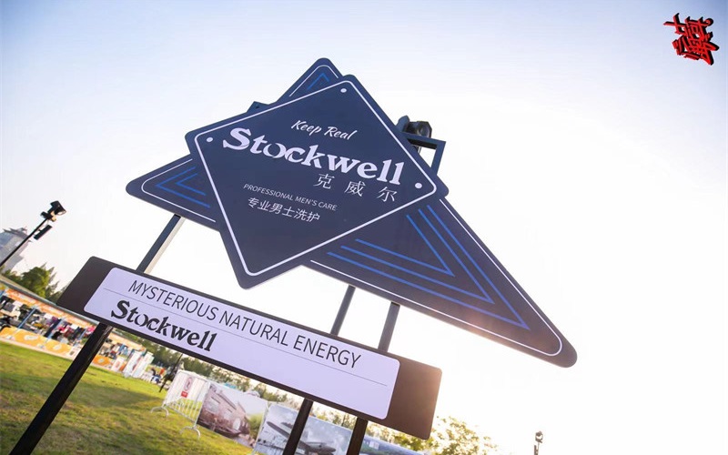 Stockwell男士潔面慕斯，深層清潔同時(shí)提升肌膚屏障功能